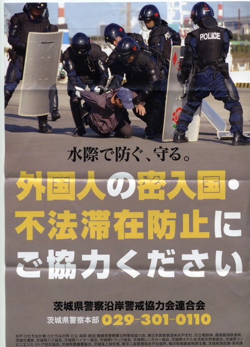 IbarakiNPAposter07.jpg IbarakiNPAposter07.jpg