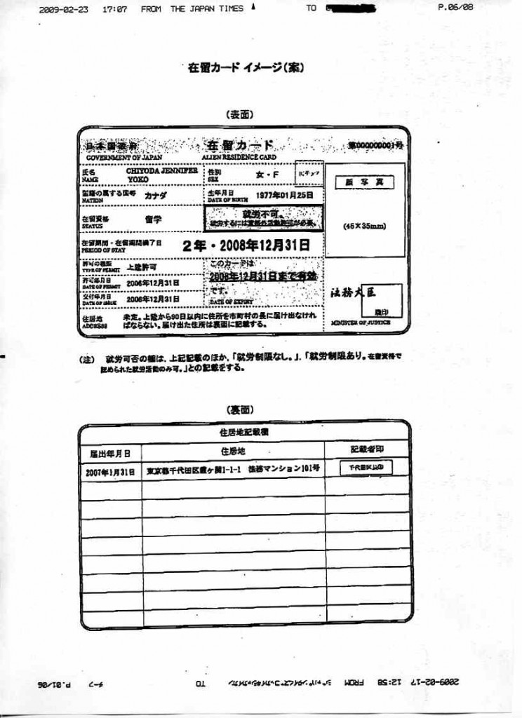 newgaijincardteian0209006
