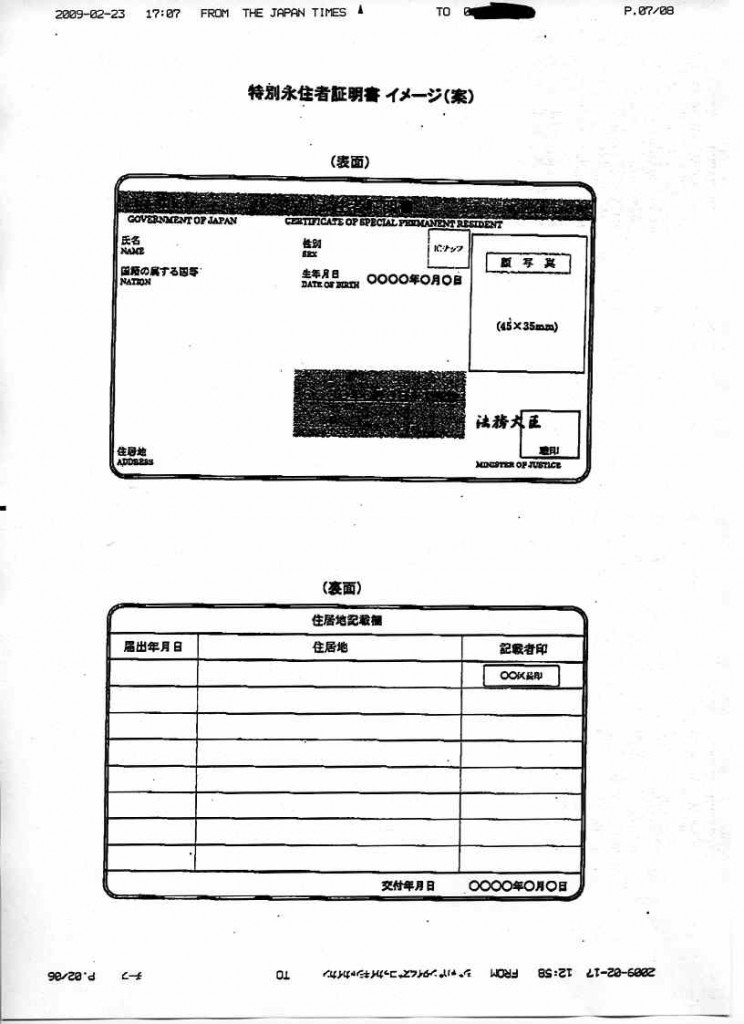 newgaijincardteian0209007