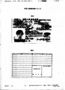 newgaijincardteian0209008