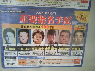 wantedposter090309 wantedposter090309