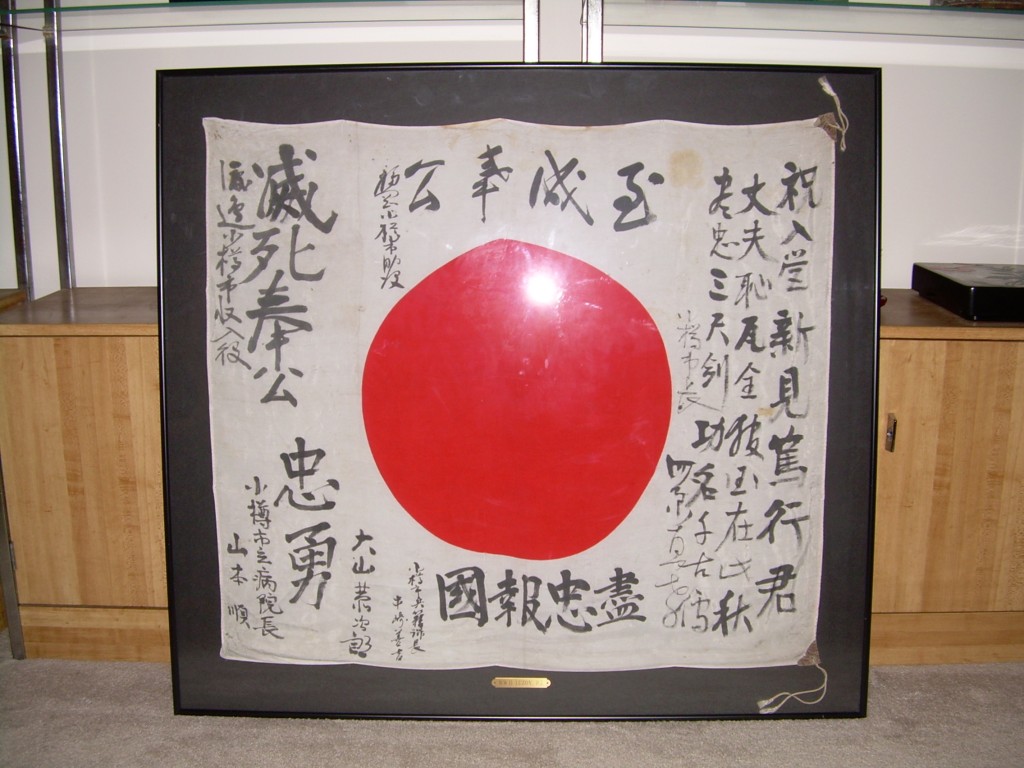 Japanese Wwii Flag