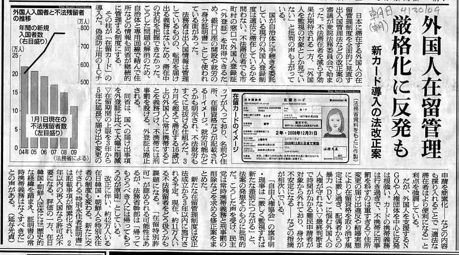 asahinewgaijincard043009001 asahinewgaijincard043009001