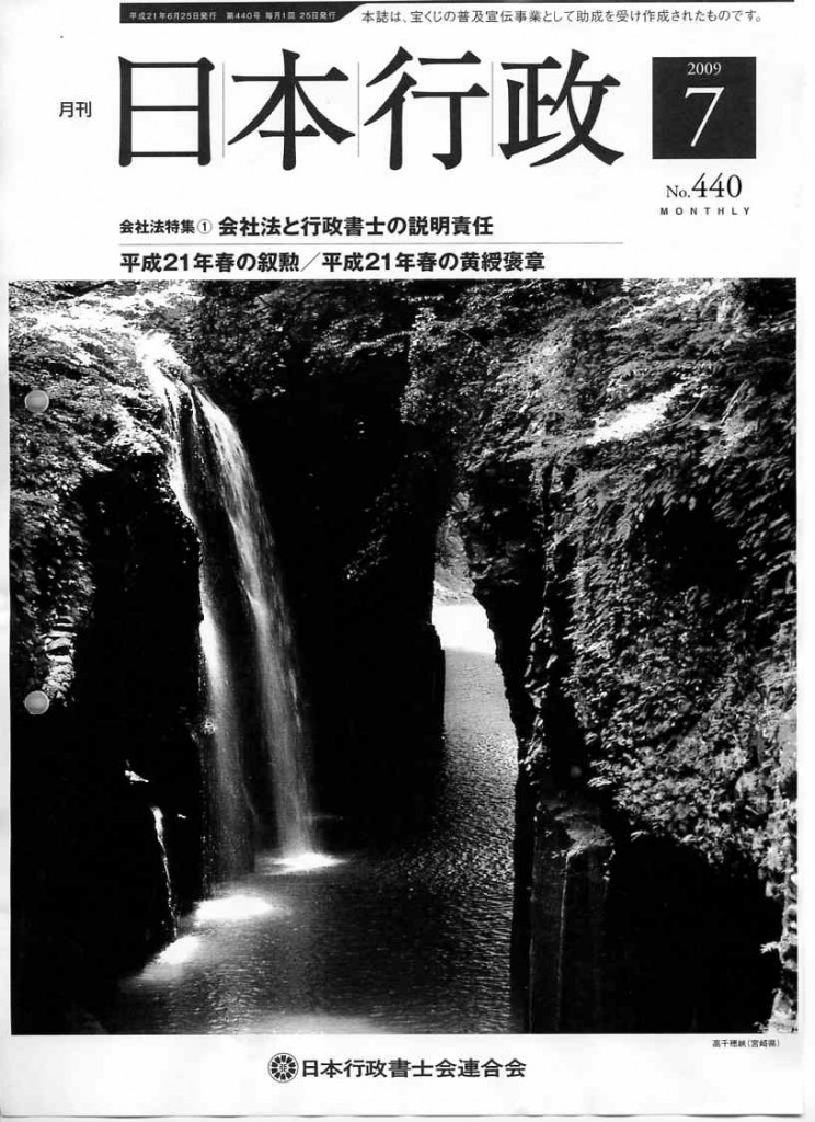 nihongyousei001