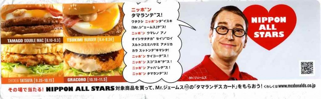 mcdonaldsmrjames002
