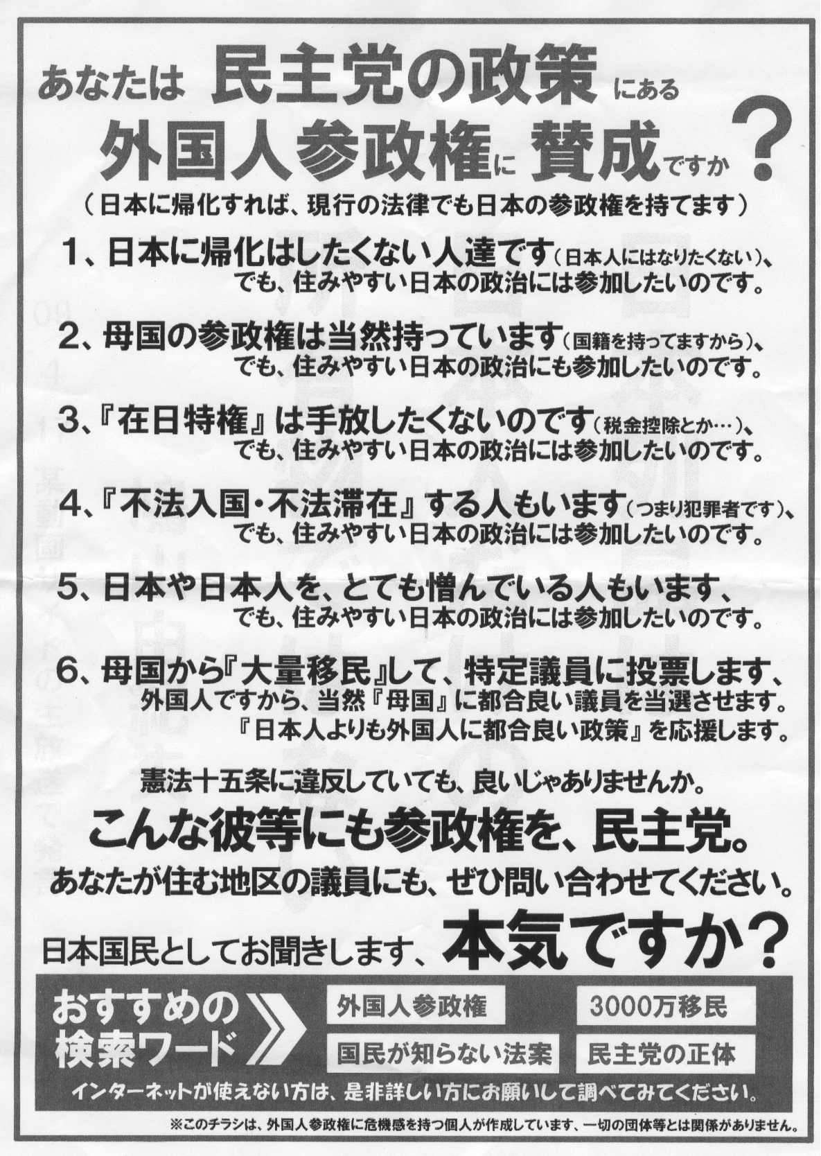 antisuffrageflyer antisuffrageflyer