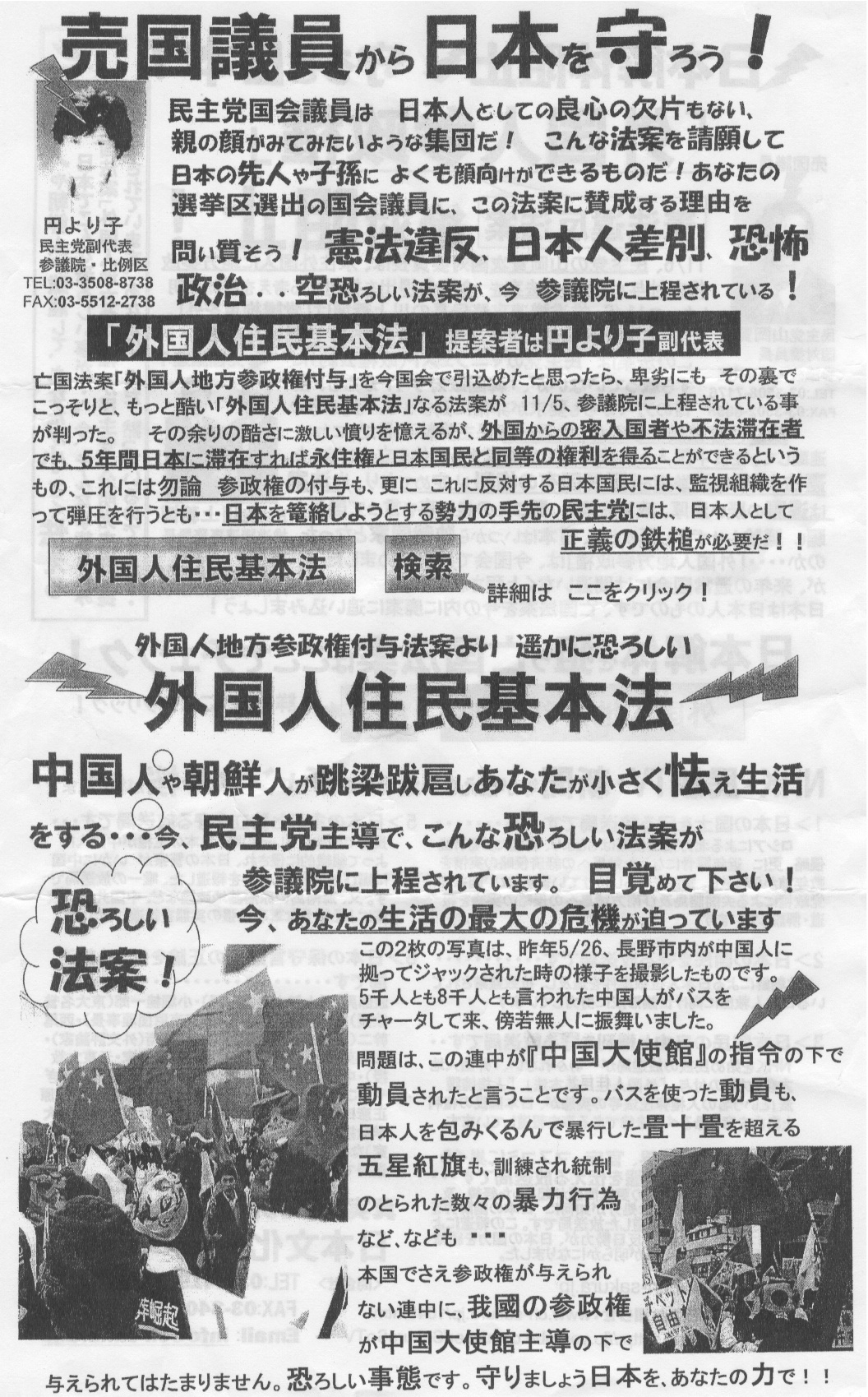 antisuffrageflyer2 antisuffrageflyer2