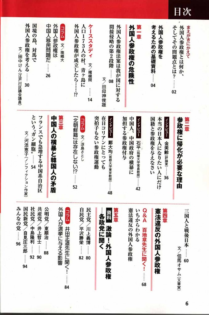 Takarajima.TOC