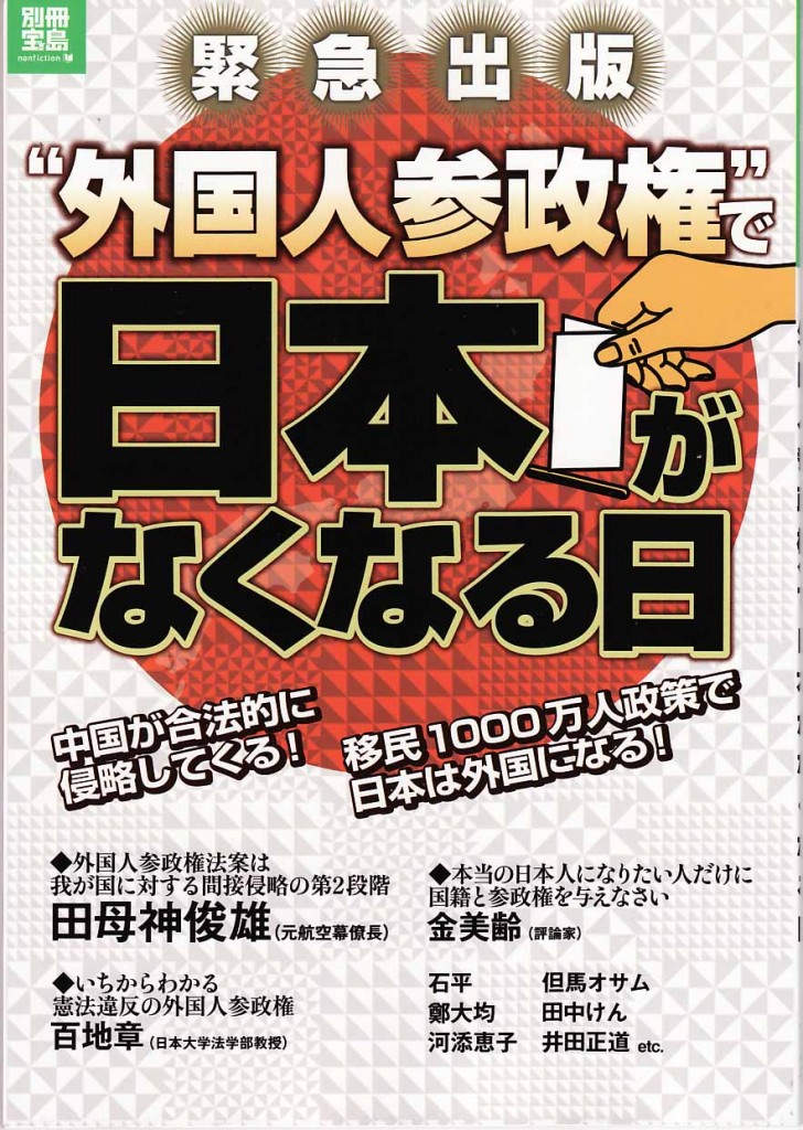 Takarajima_Mook