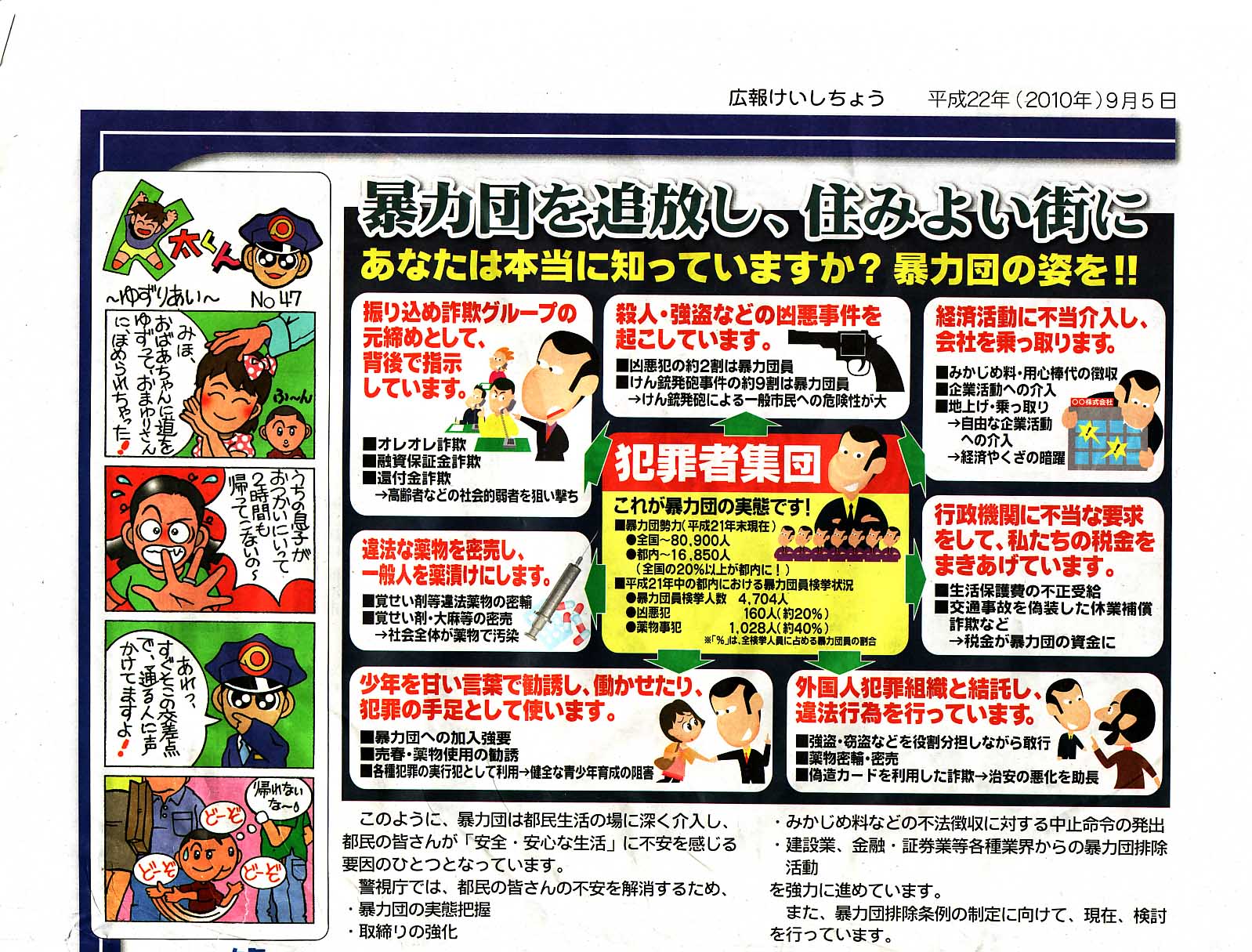 debito.org �� Search Results �� racial