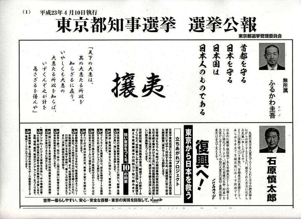 Furukawa