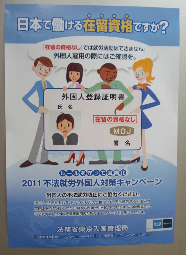 gaijin2011