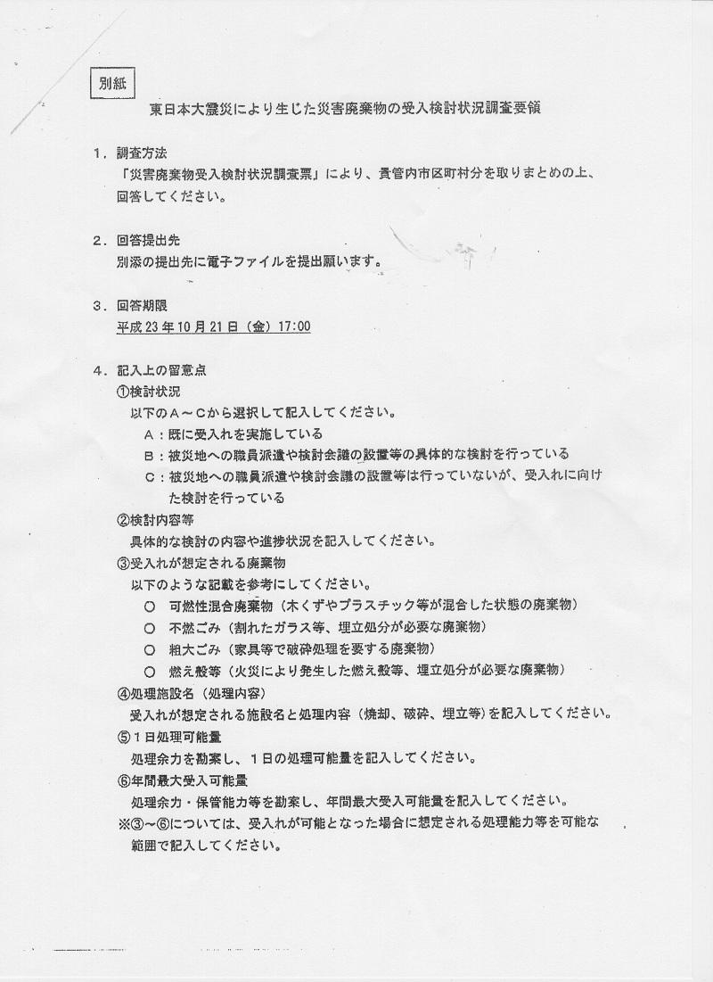 disasterdebris-multiplechoice