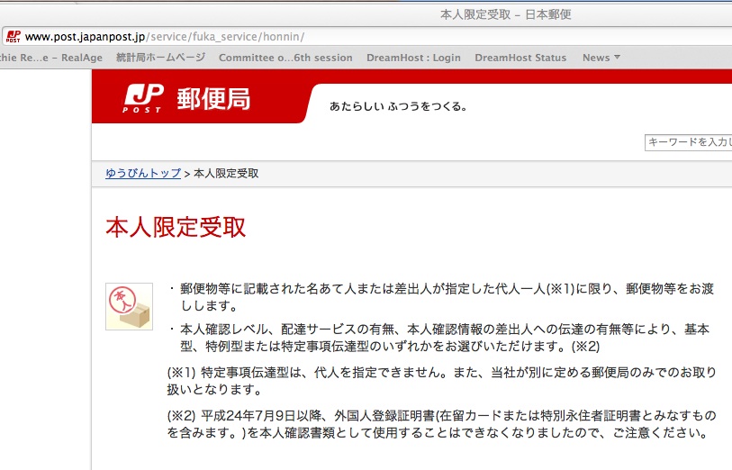 postofficerefusesgaijincards