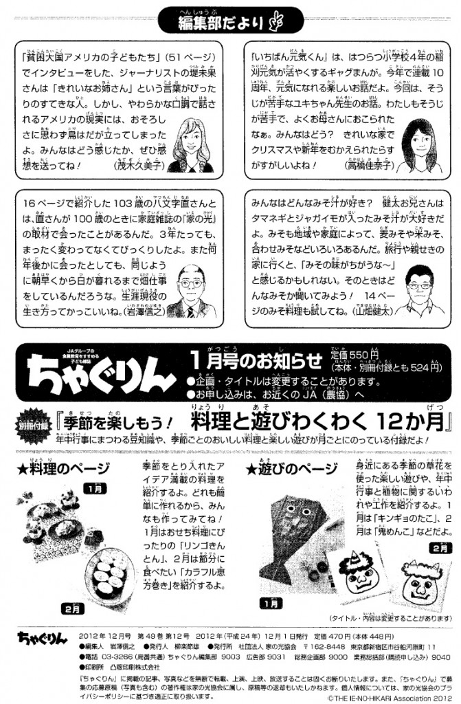 chagurin8
