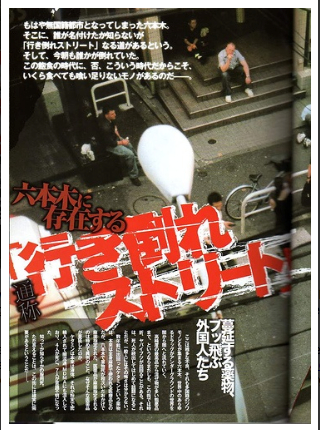 gaijinhanzaipg11