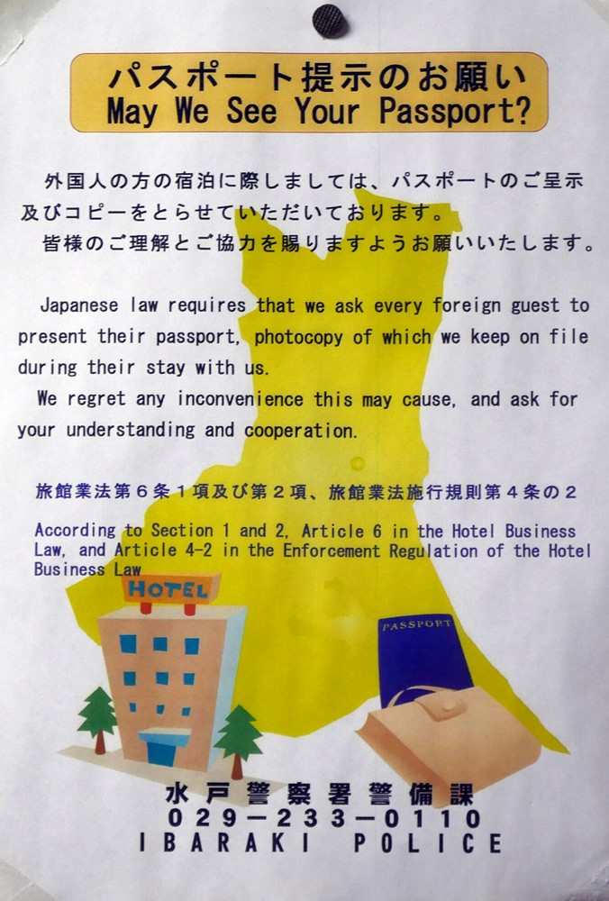 IbarakipolicehotelposterApr2016