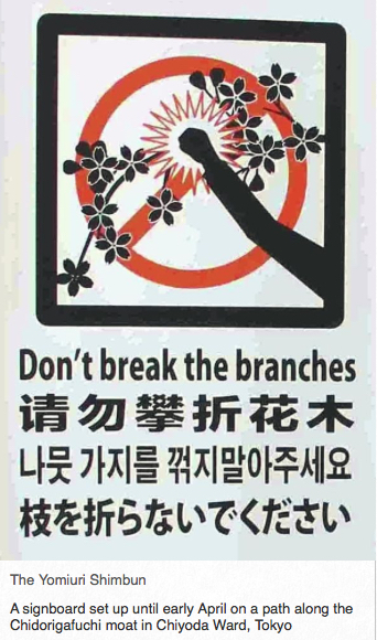 TokyoMannersSign2016