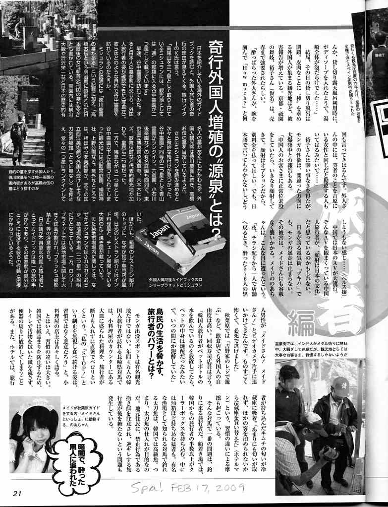 Japanese Chikan Molester Train Deposit Files - Cultural Issue | Page 8 | debito.org