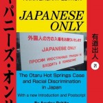 japaneseonlyebookcovertext