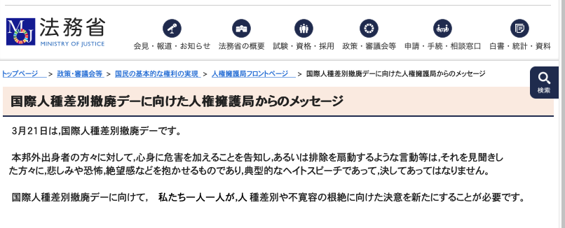 Japan's “Hostage Justice” System: Denial of Bail, Coerced Confessions, and  Lack of Access to Lawyers