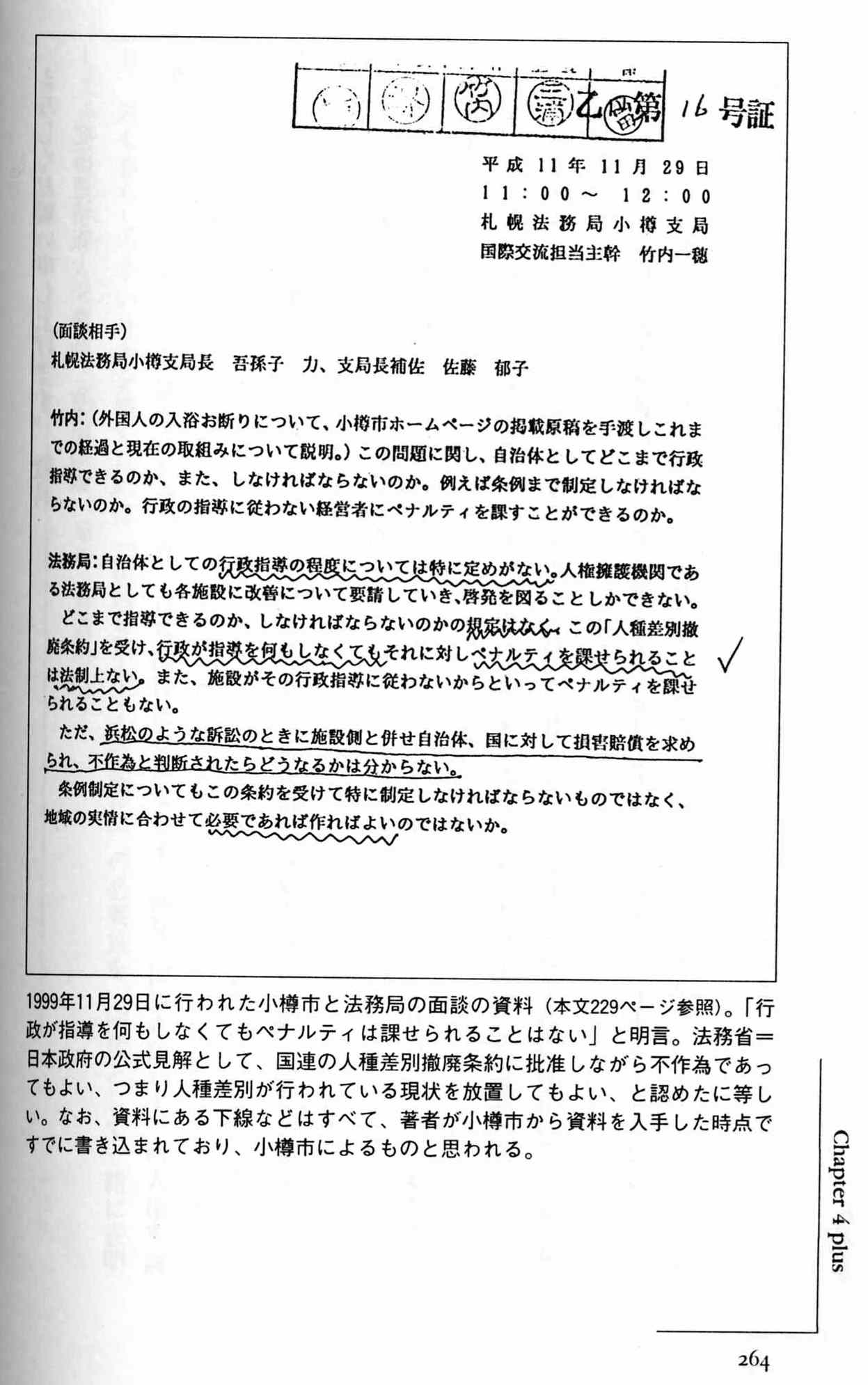 Unsustainable Japanese Society | debito.org