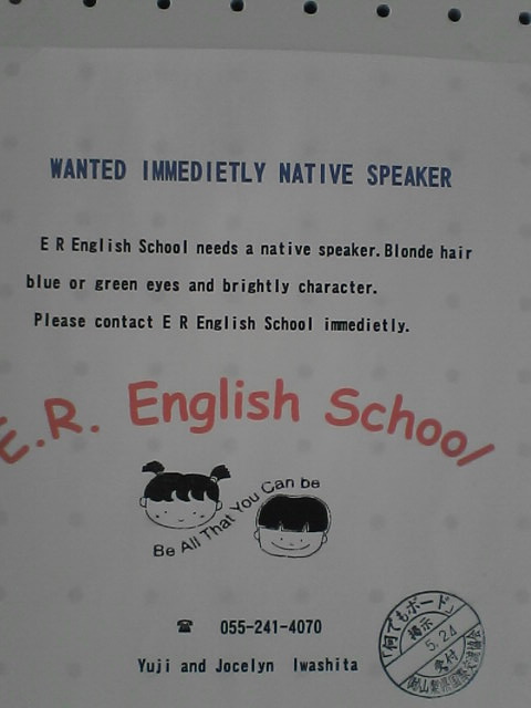 E.R. English School Sign