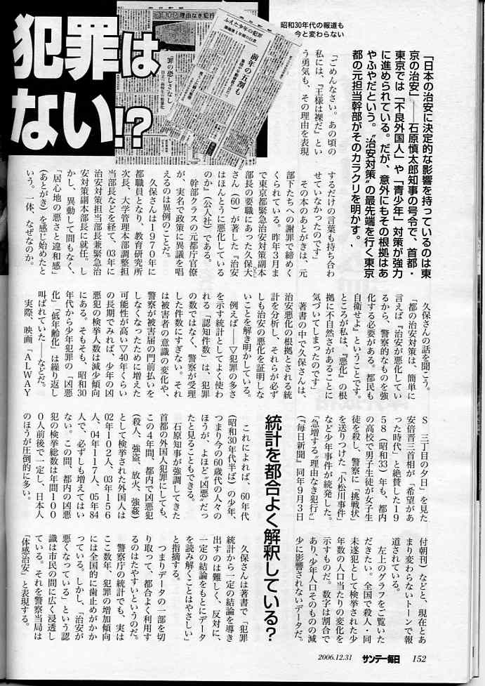 sundaymainichi1223061.jpg