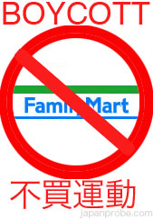 boycott-familymart.jpg