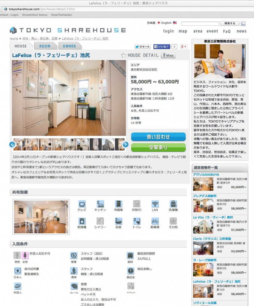 tokyosharehouselafeliceikejirij041414