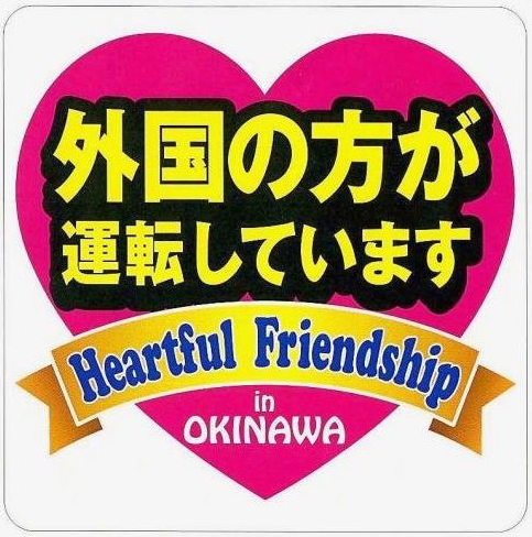 OkinawaGaikokujinDriverstickerOct2015