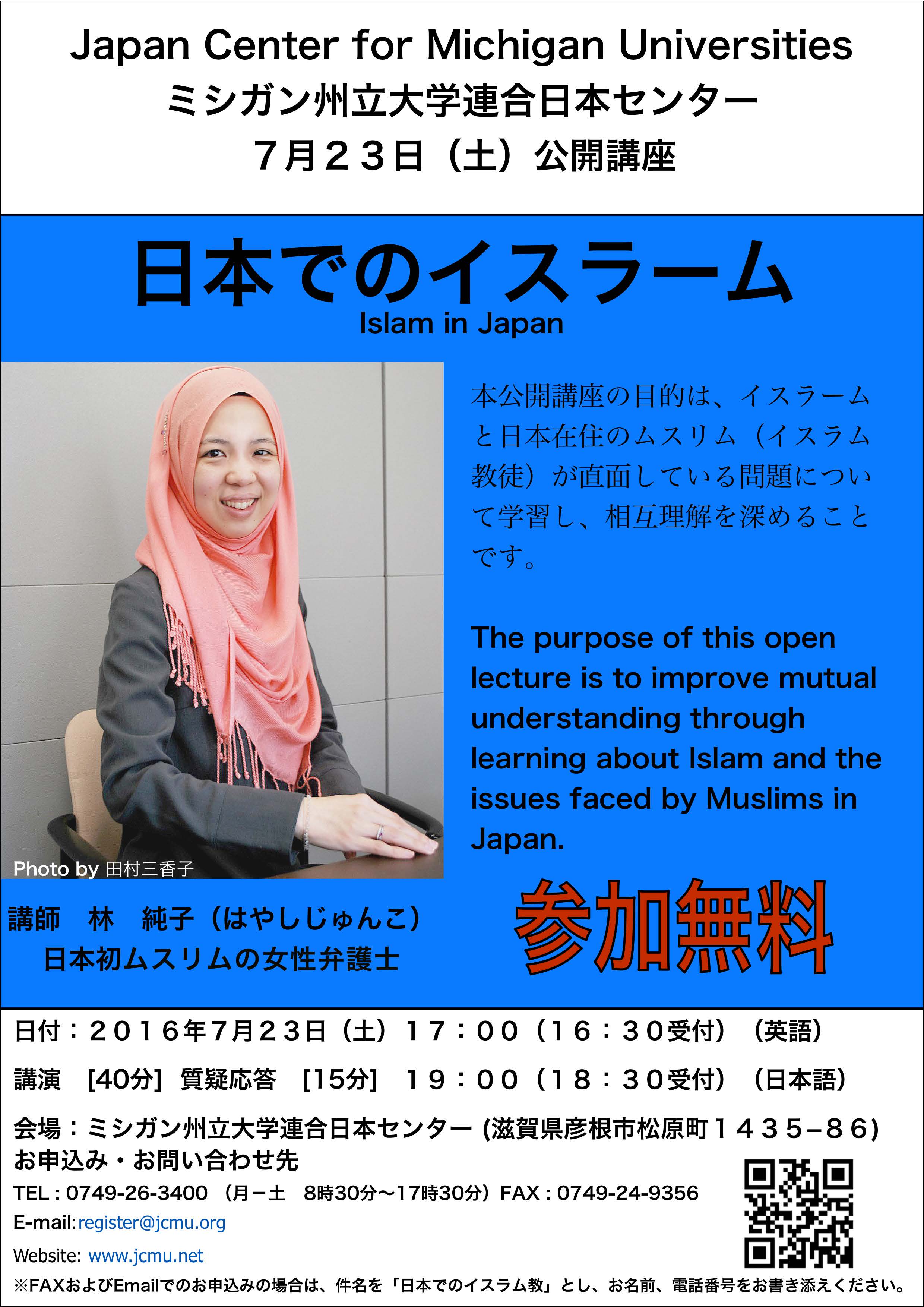 Islam in Japan Flyer072316